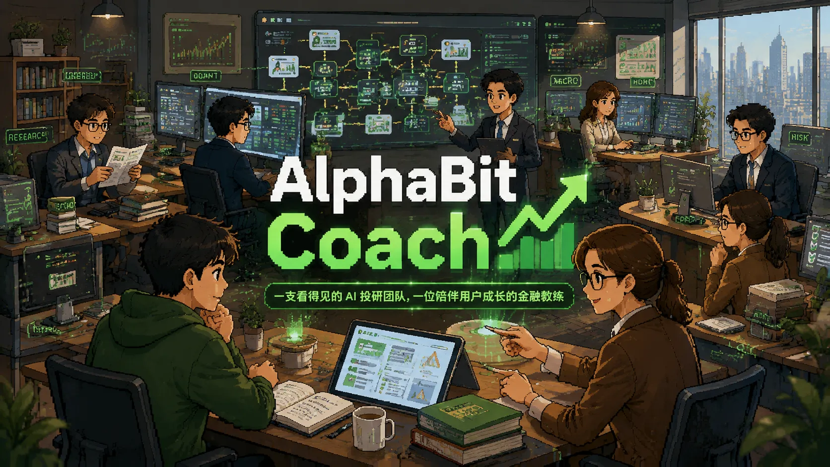 AlphaBit Coach